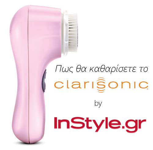 pos tha katharisete to clarisonic cover