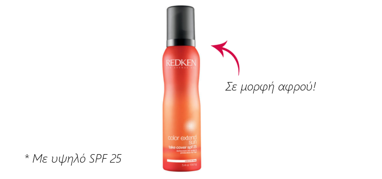 mallia prostasia apo ton ilio redken