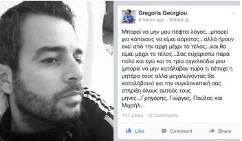 grigoris-georgiou, peoplegreece, the voice