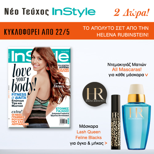 InStyle Newsstand Promo 500x500 INSTAGRAM copy