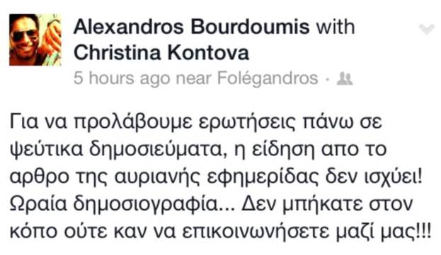 Bourdoumis-Kontova, paidi, peoplegreece