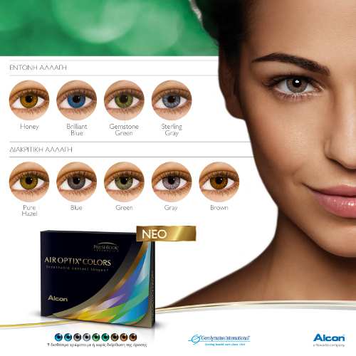 fakoi epafis me xroma