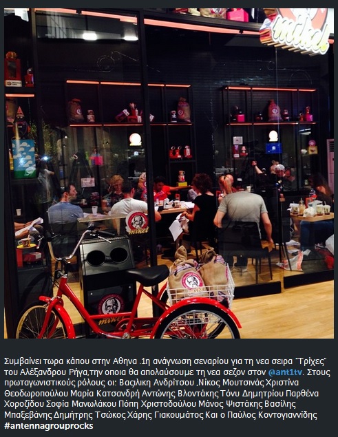 Moutsinas, ant1, peoplegreece