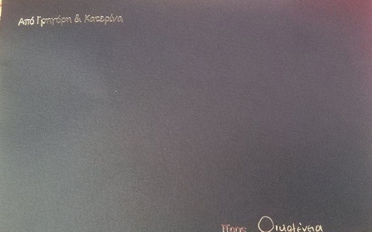 prosklisikokla-arnaoutoglou, vaftisi, peoplegreecce