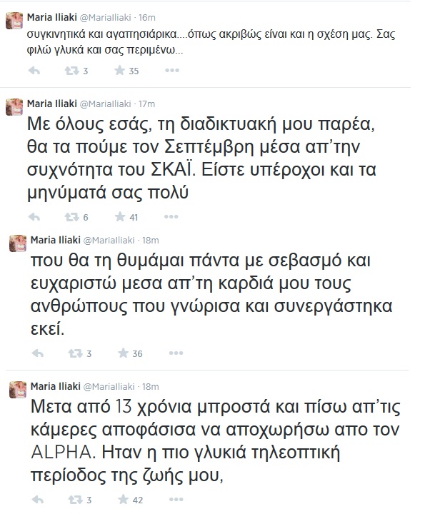 Maria-Iliaki, apoxwrisi, alpha, peoplegreece