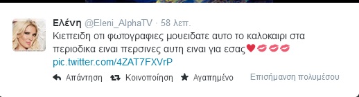 eleni-menegaki-mhnyma