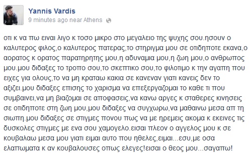 Giannis-vardis, minima, pateras, peoplegreece