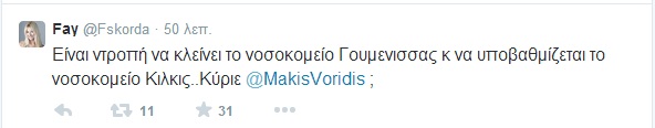 fei-skorda-tweet, upourgos ugeias, peoplegreece