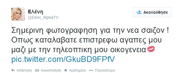 eleni-menegaki-backstage-twitter