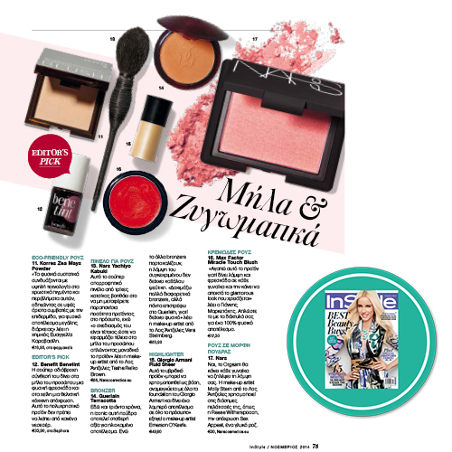 InStyle-November, best beauty buys