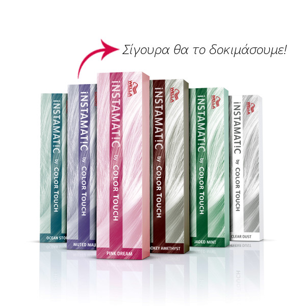 wellainstamatic vafi