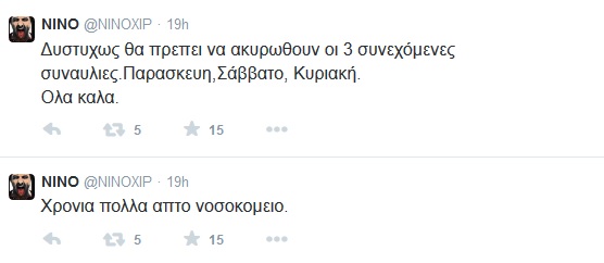 nino-twitter, nosokomeio, peoplegreece