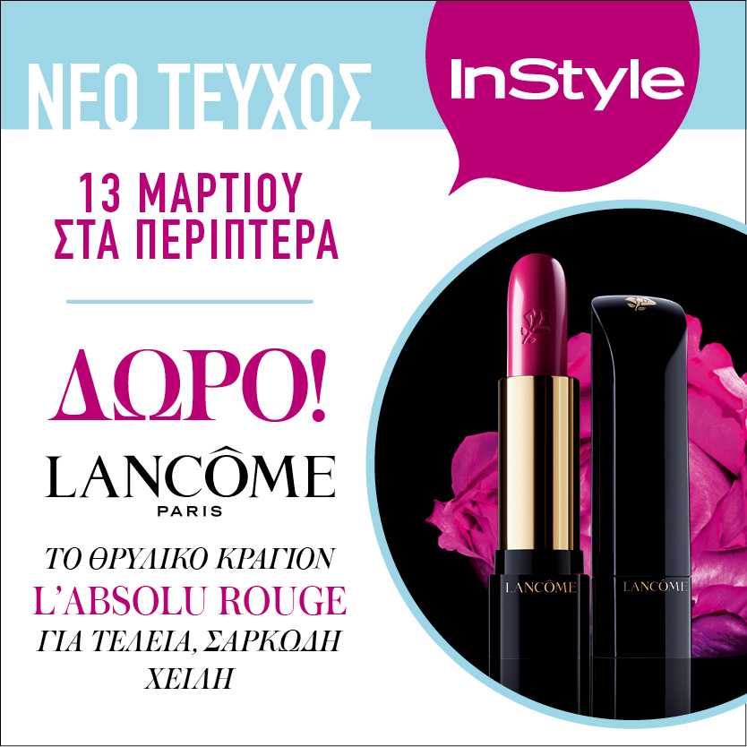 InStyle, homepage image, april, periodiko, instyle, jennifer aniston, kragion, lancome