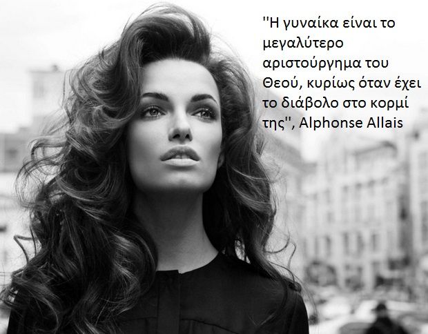 ladylike, atakes apo antres gia ginaikes 1