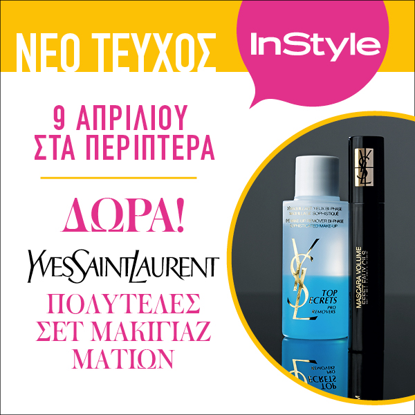 InStyle Newsstand Promo 600x600cover2, may, teuxos, color issue