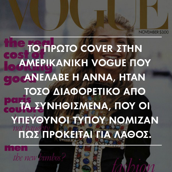 anna wintour,600x600 (2)