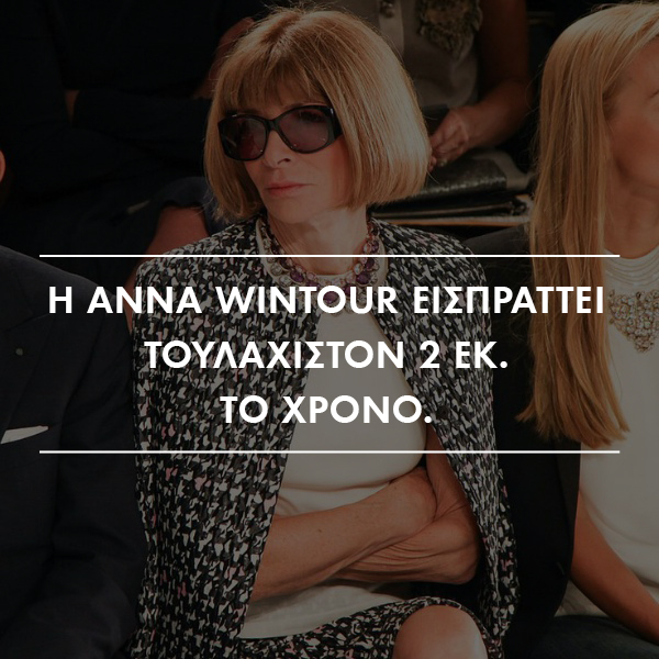 anna wintour,600x600 (8)