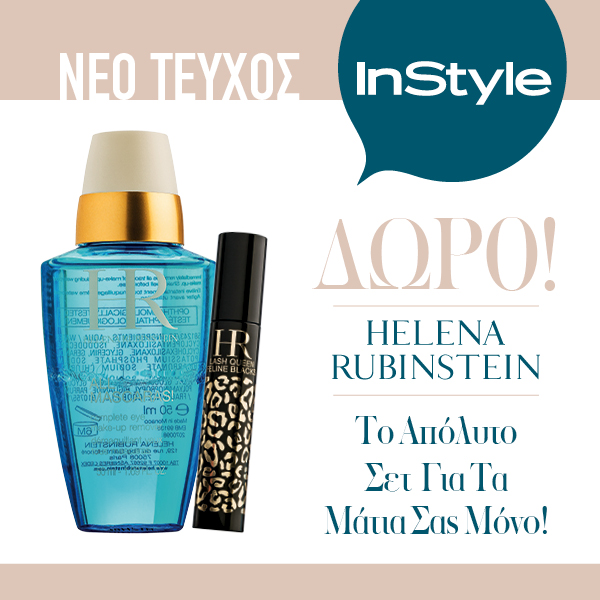 instyle-newsstand-promo-600x600gifts