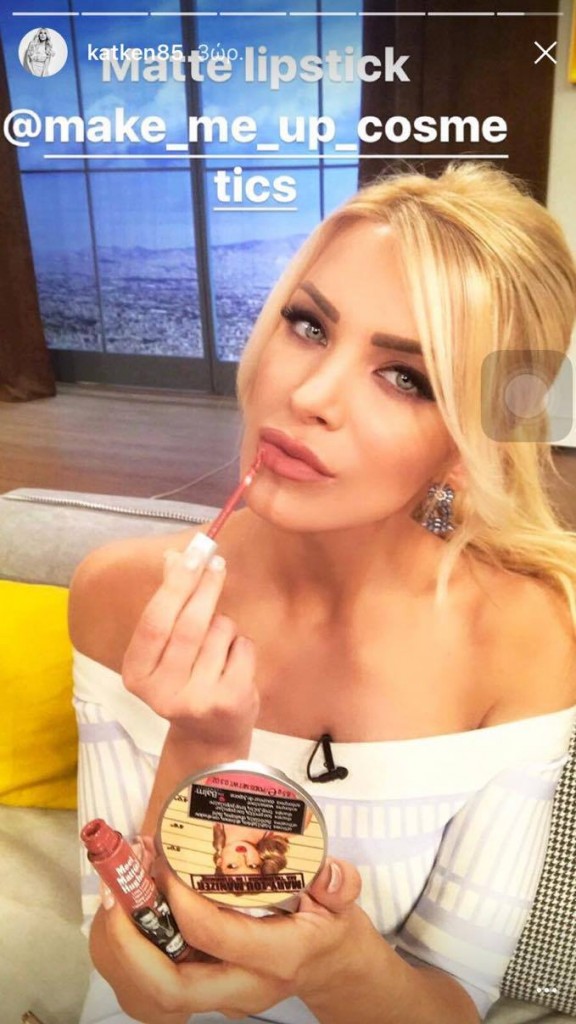 kainourgiou, lipstick