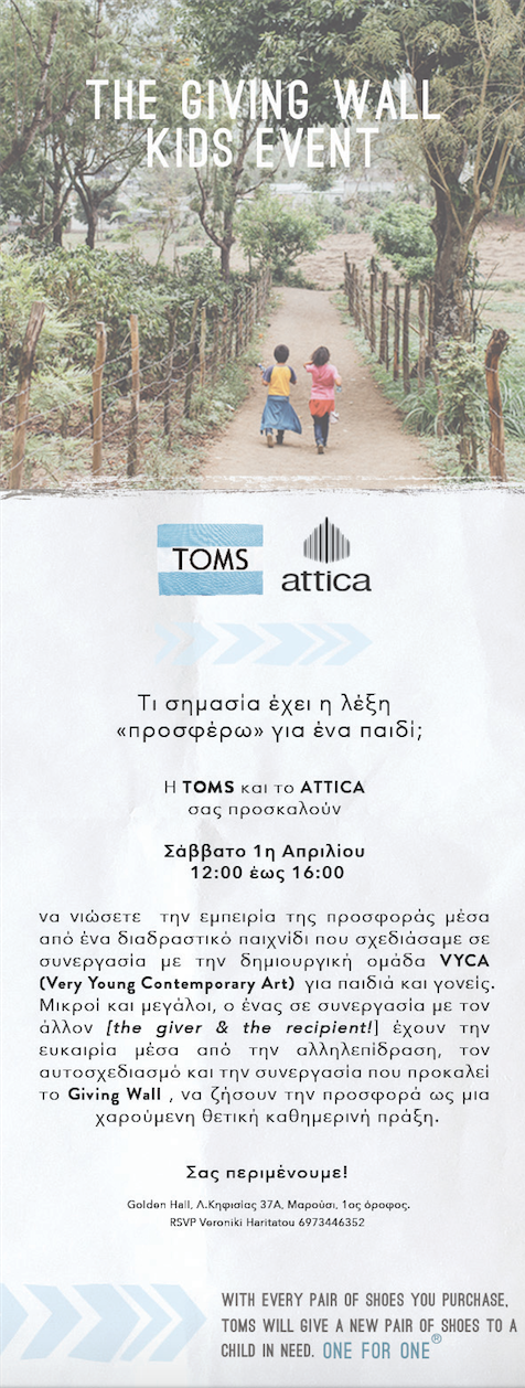 invite TOMSX VYCA