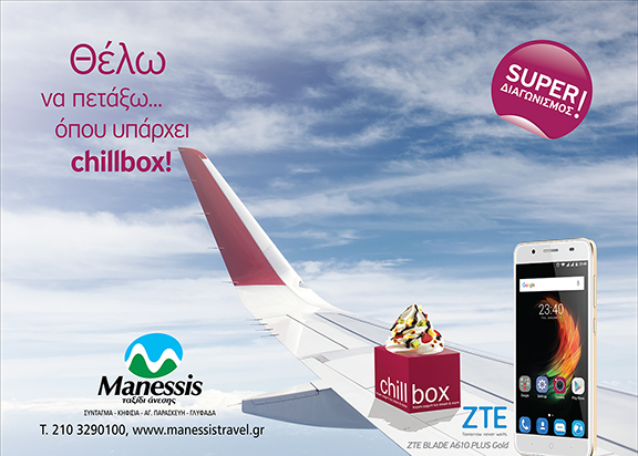 56x75_diagonismos_manessis_ZTE-01