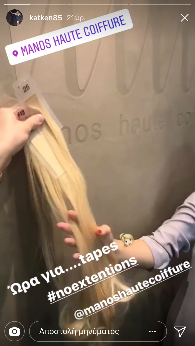 katerina kainourgiou, treses