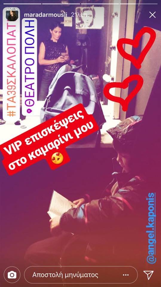 mara darmousli, gios