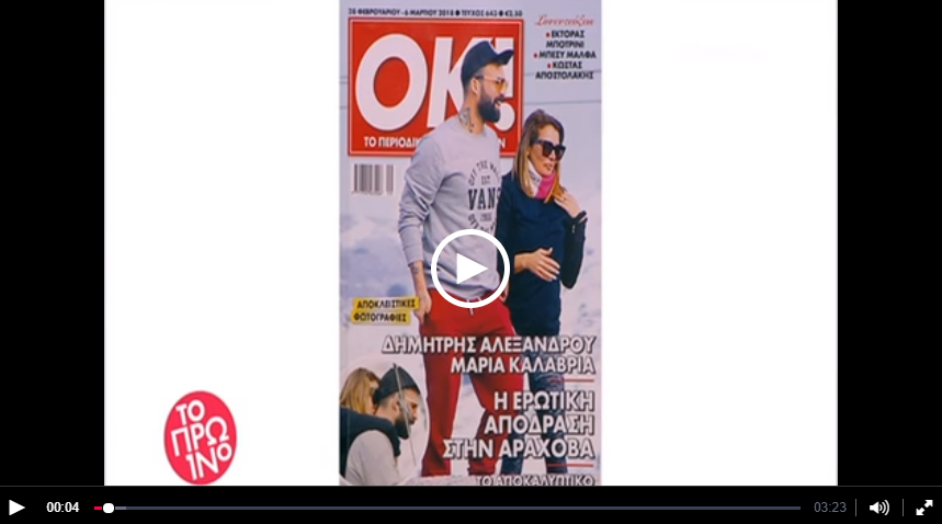 dimitris alexandrou_maria kalavria