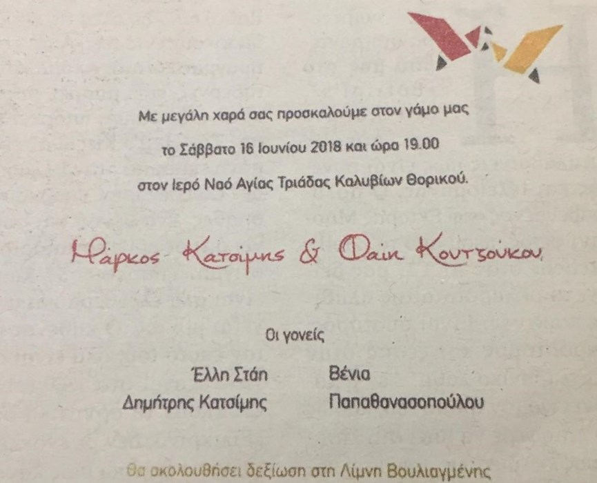 elli stai prosklitirio