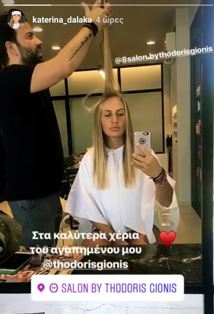 Κατερίνα Δαλάκα