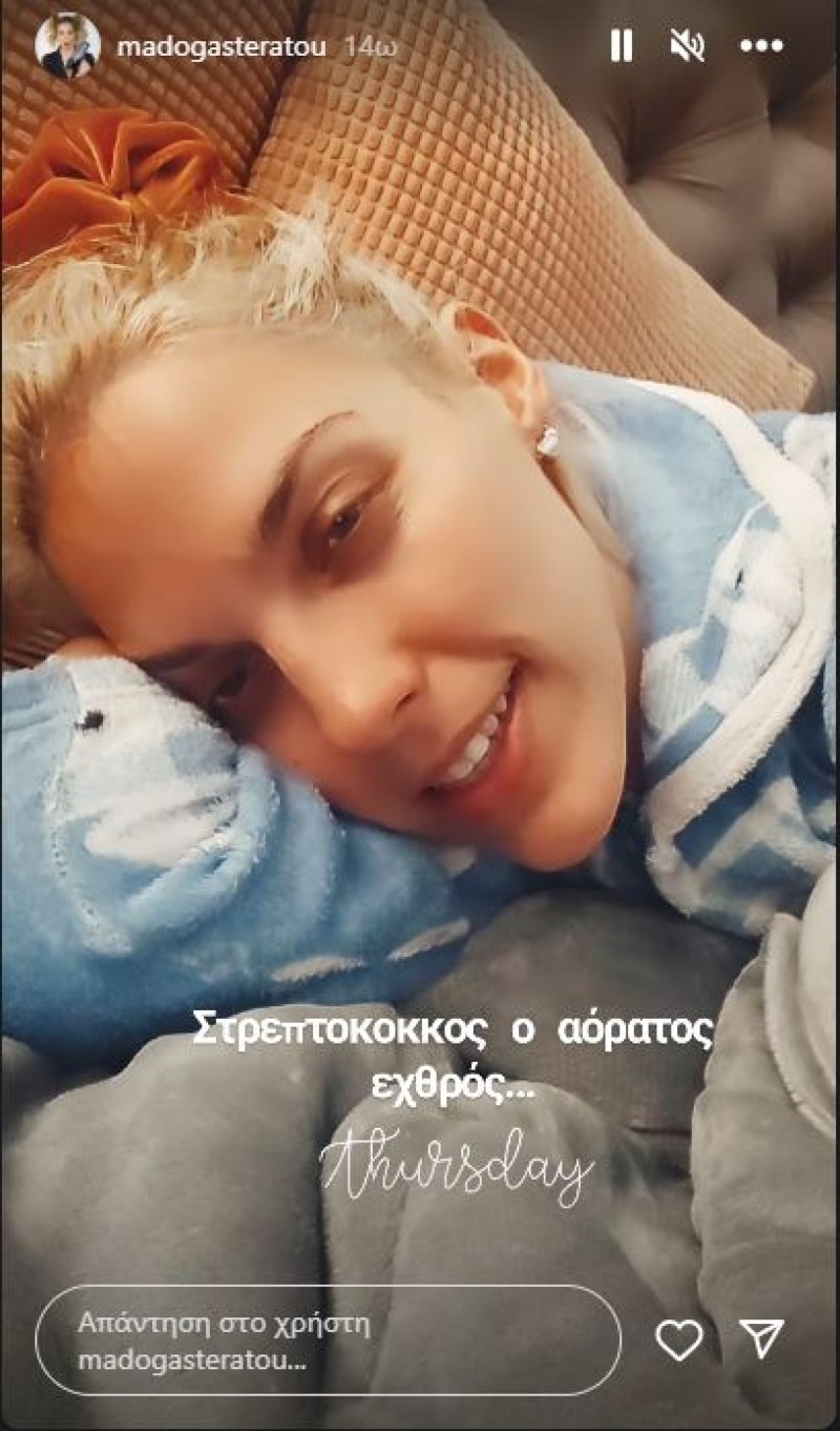 Μαντώ Γαστεράτου