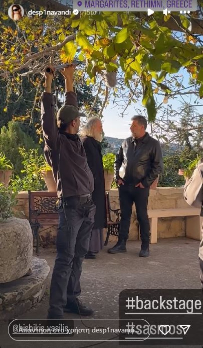 Δέσποινα Βανδή Σασμός