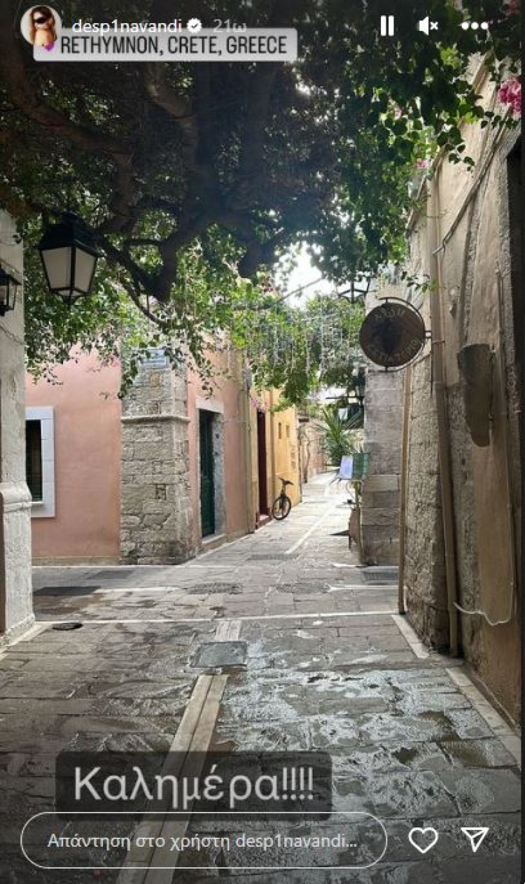 Βανδή Σασμός Ρέθυμνο