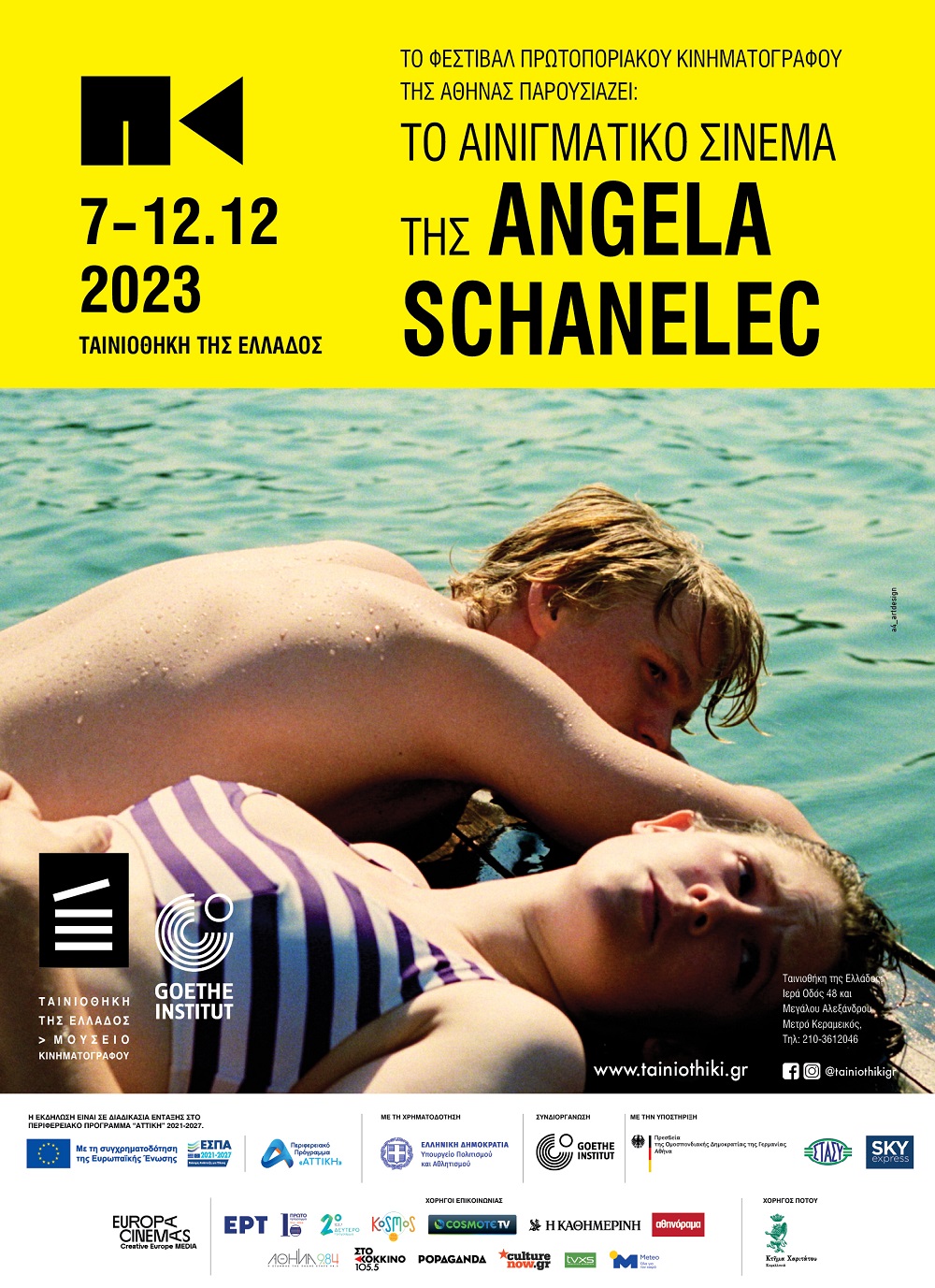 H αφίσα του κινηματογραφικού φεστιβάλ αφιέρωμα στην Angela Schanelec