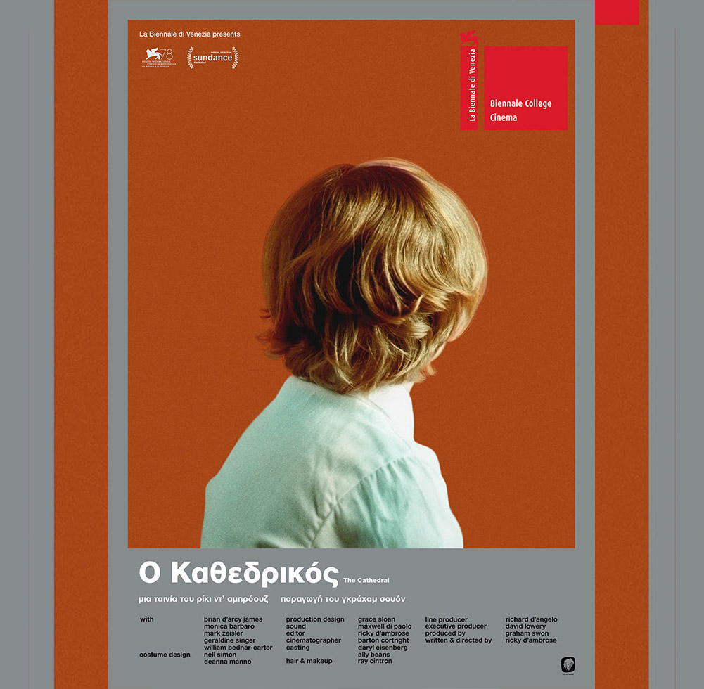 Το πόστερ της ταινίας ο Καθεδρικός