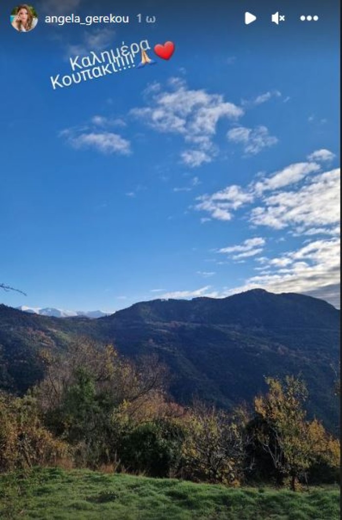 Άντζελα Γκερέκου