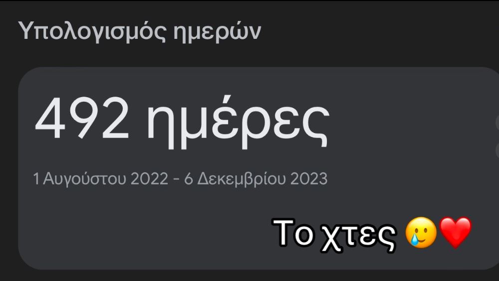 Καληφώνη - Μάστορας