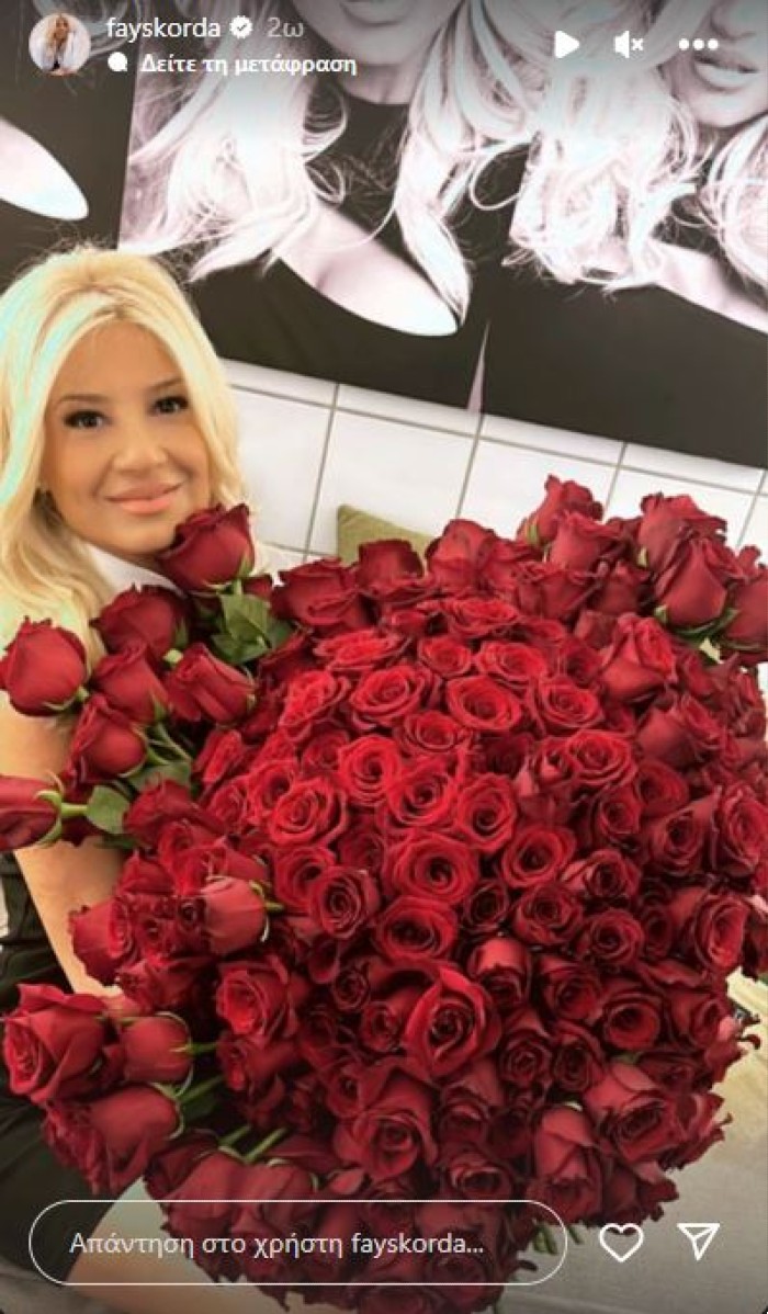 Η ανθοδέσμη στη Φαίη Σκορδά 