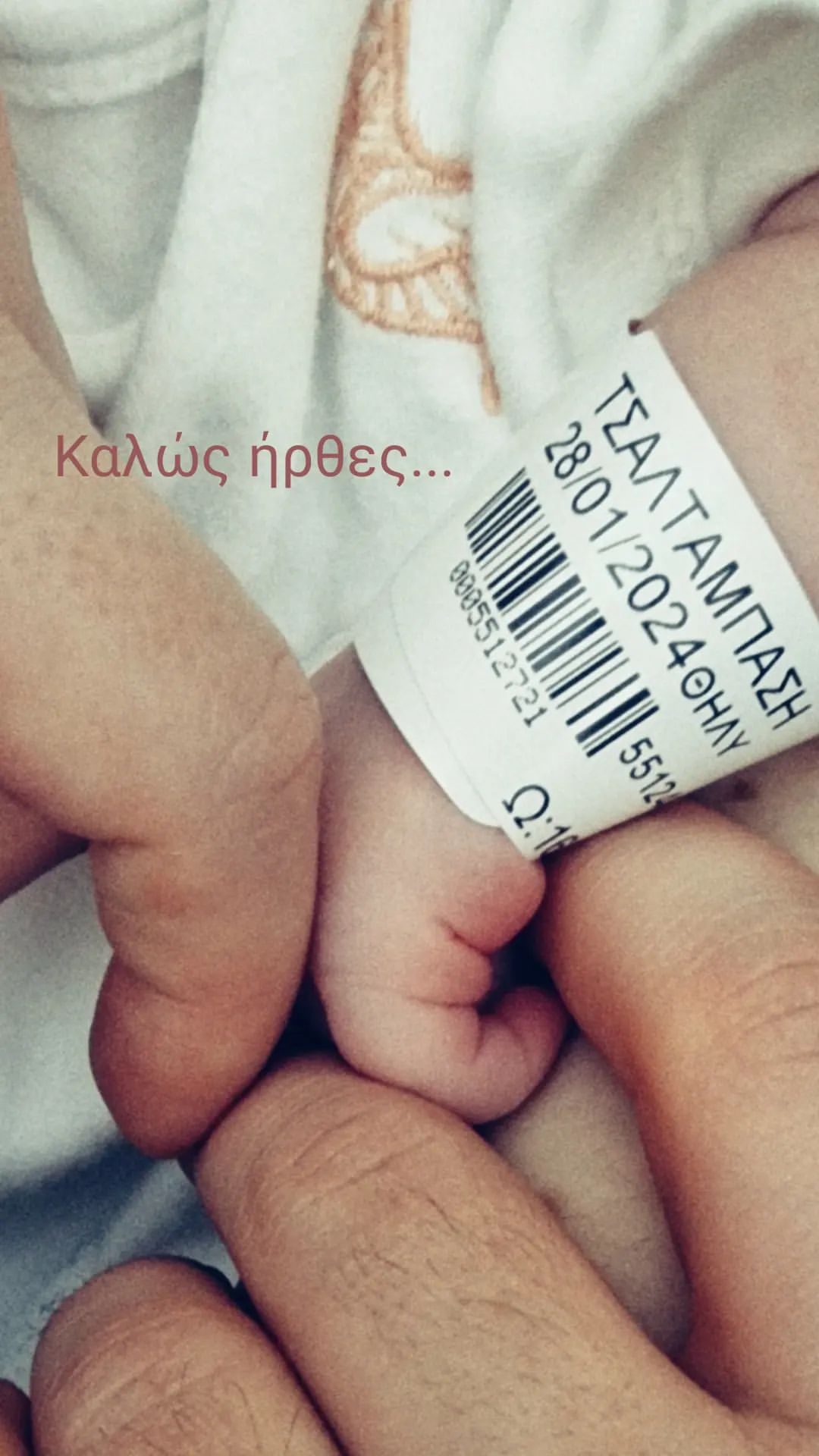 Η φωτογραφία του Θανάση Τσαλταμπάση από το μαιευτήριο