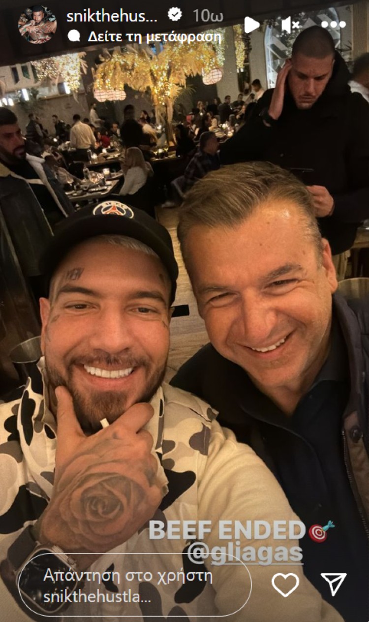 Γιώργος Λιάγκας - Snik