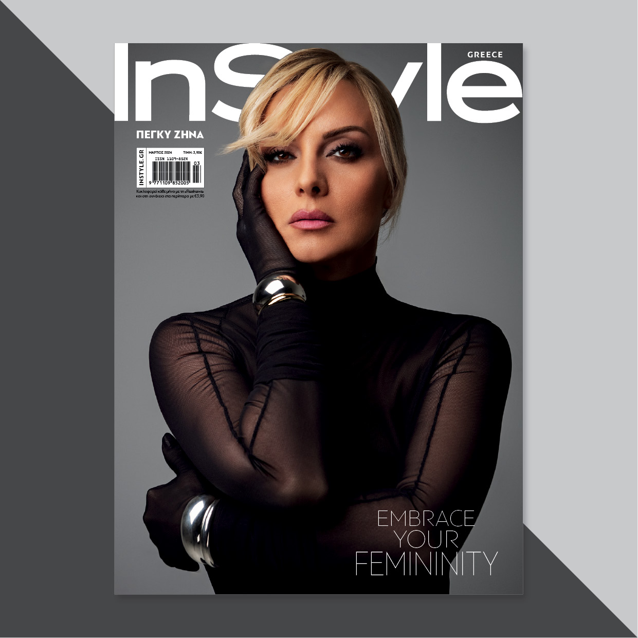 πέγκυ ζήνα instyle