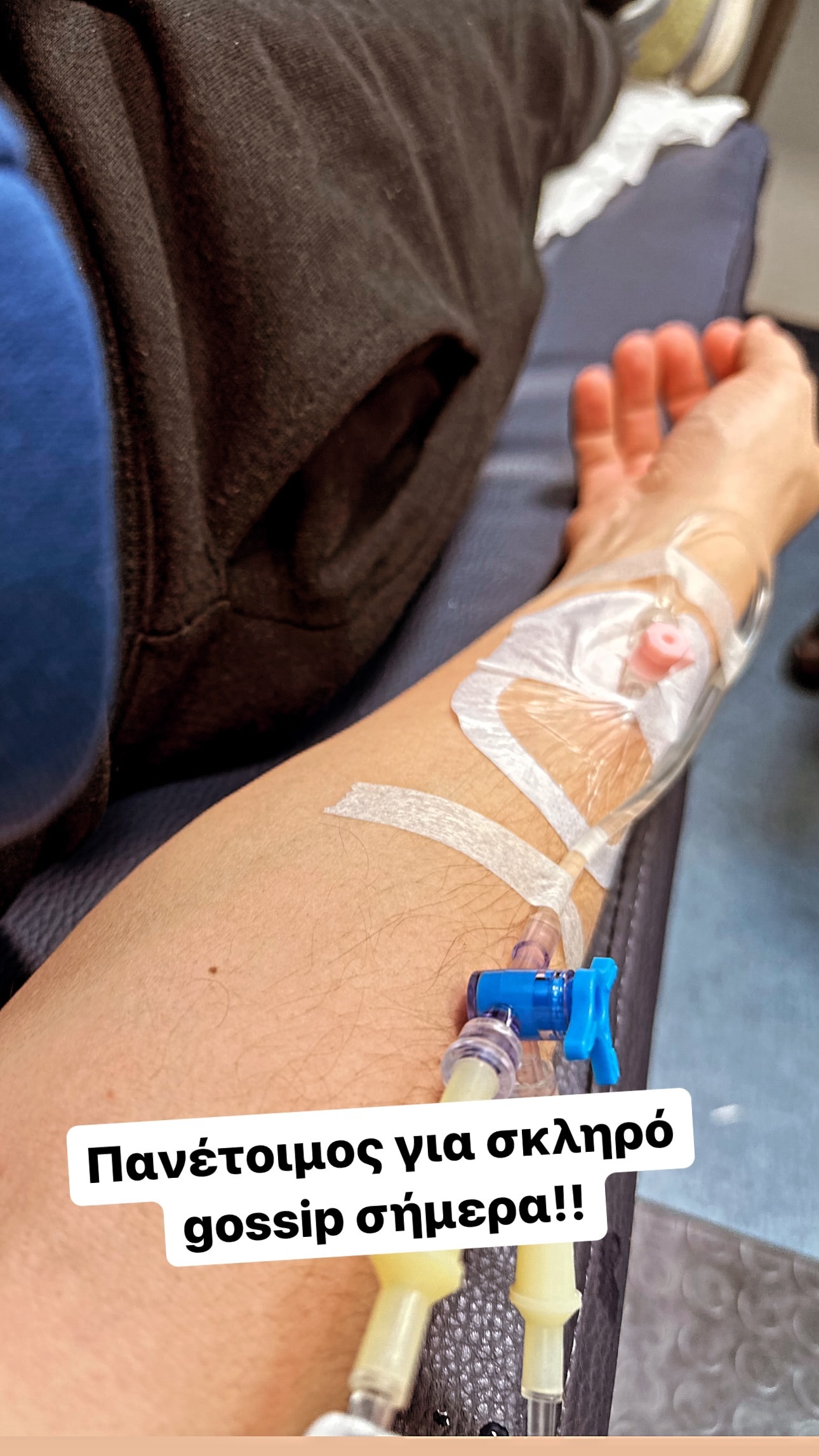 Στο νοσοκομείο ο Δημήτρης Μακαλιάς