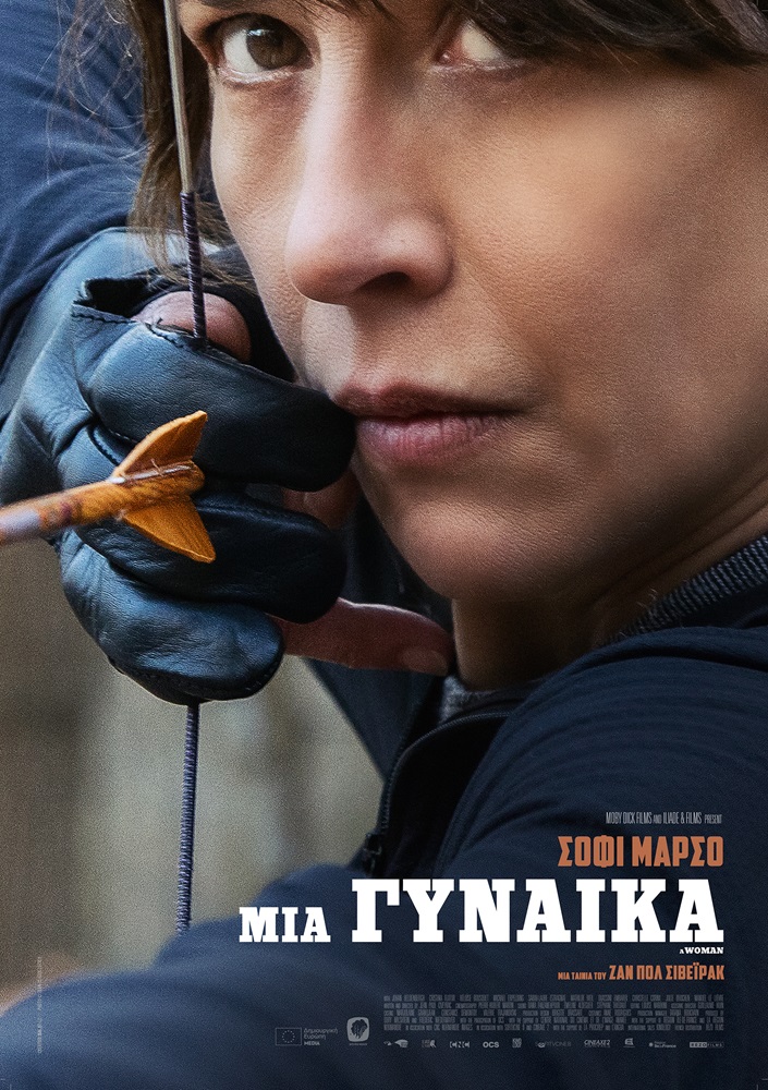 Σκηνή από την ταινία Μια Γυναίκα με τη Σοφί Μαρσό