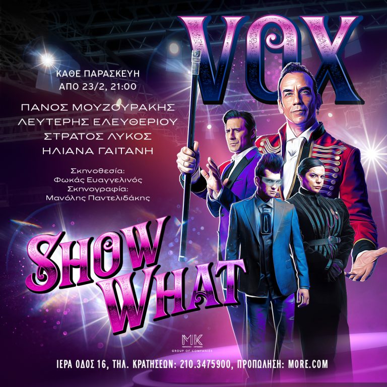 Poster Πάνου Μουζουράκη εμφανίσεις στο Vox