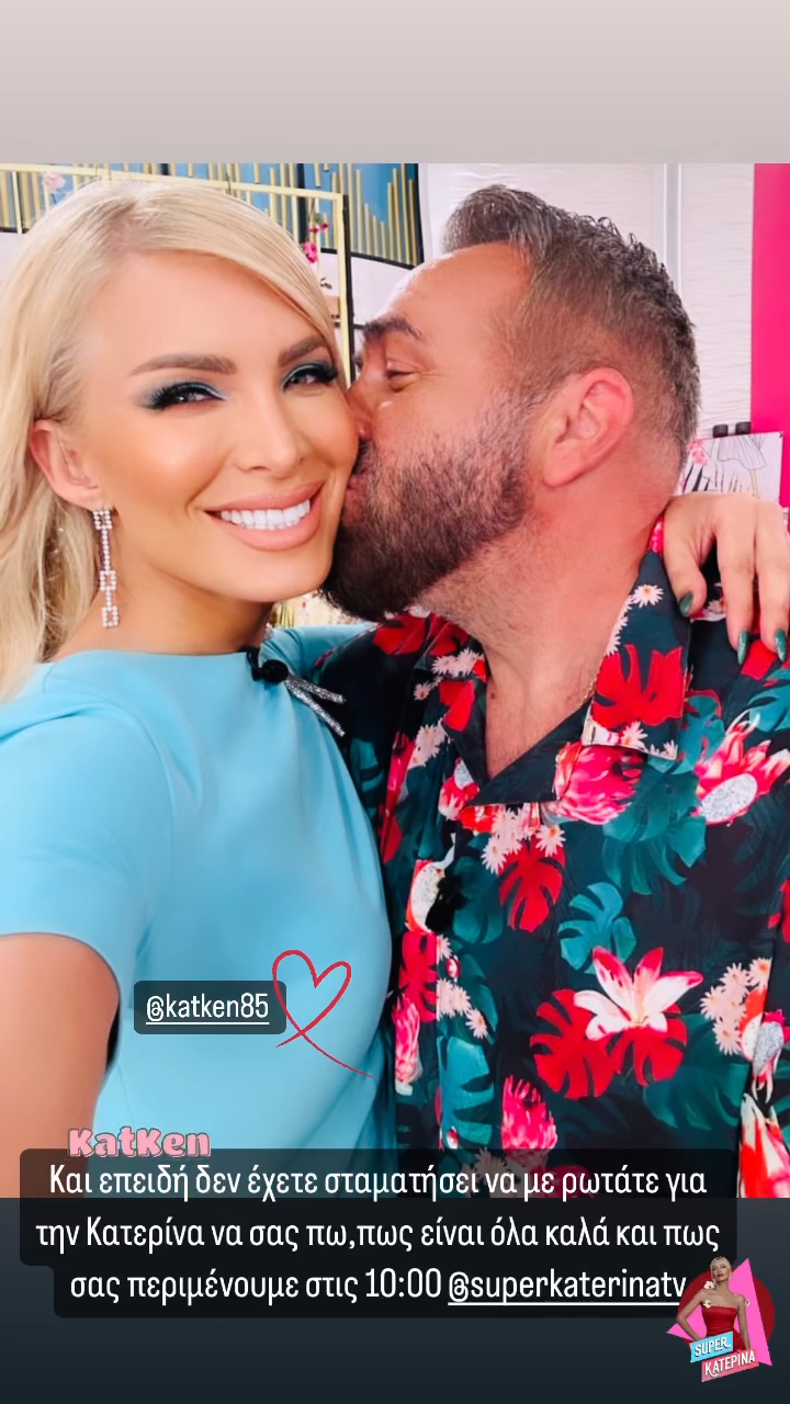 Καινούργιου - Γκιουντάρας