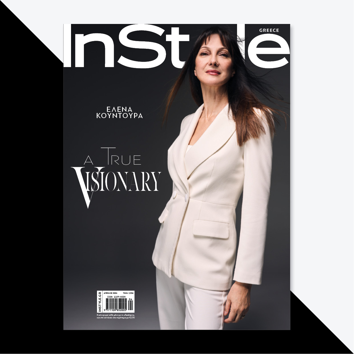 έλενα κουντουρά εξώφυλλο