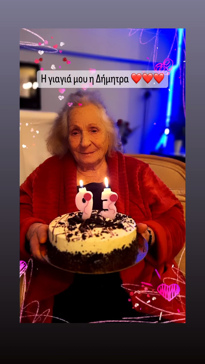 Η γιαγιά της Δήμητρας Ματσούκα