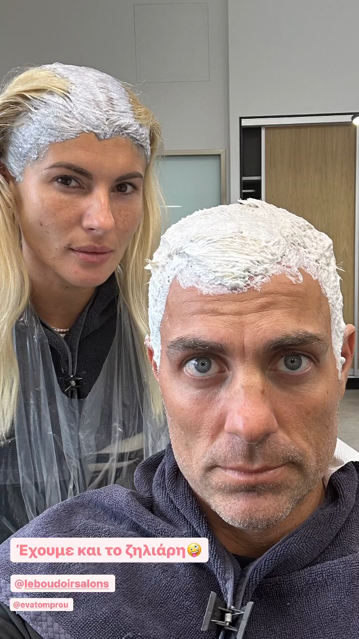 Ο Στέλιος Χανταμπάκης βάφει τα μαλλιά του με την Όλγα Πηλιάκη
