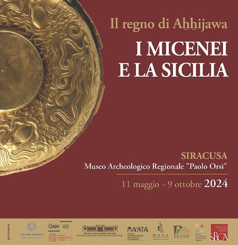 Αφίσα Έκθεσης Συρακούσες. Μουσείο PAOLO ORSI