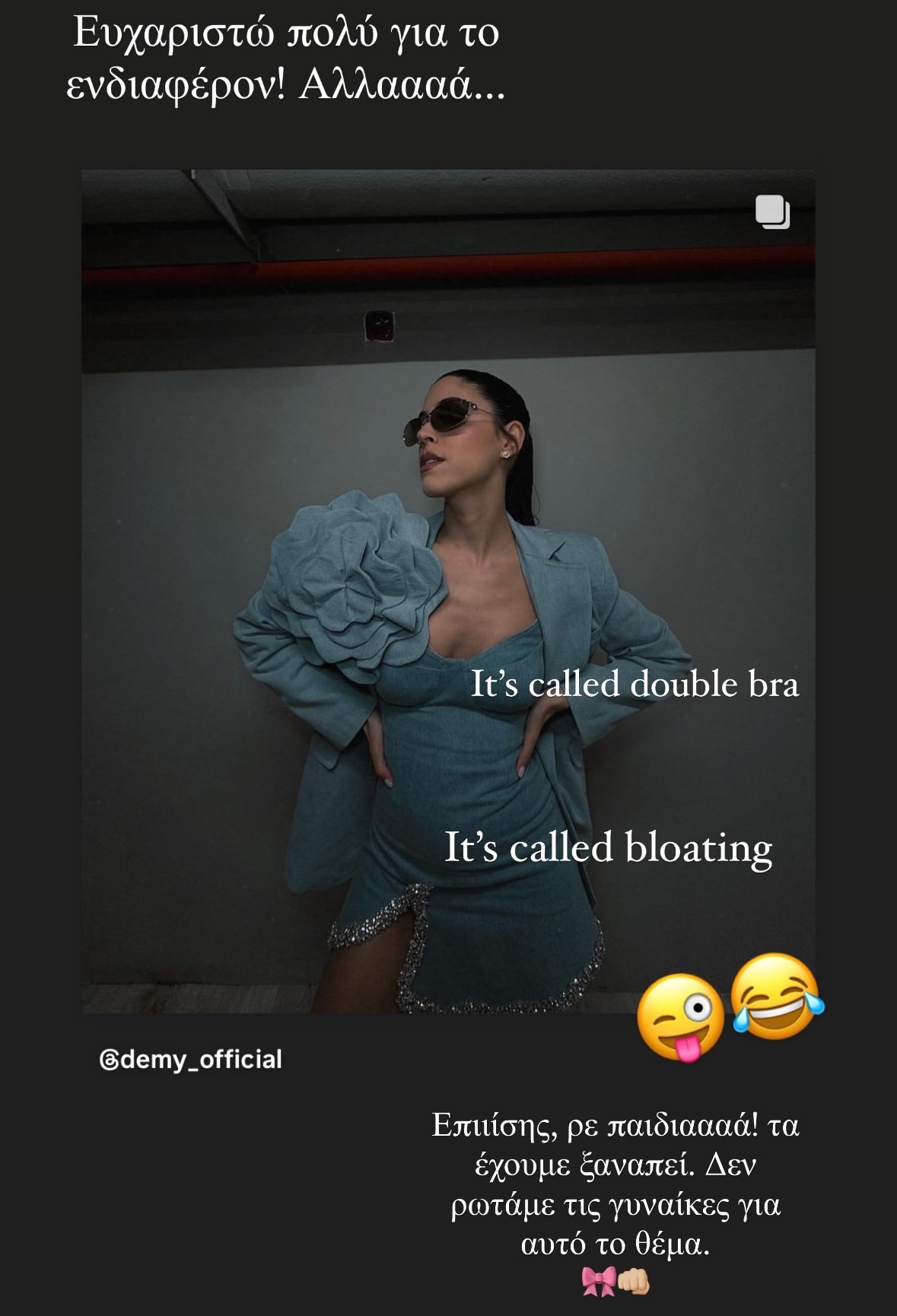 Η απάντηση της Demy για την εγκυμοσύνη